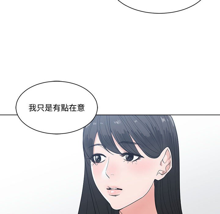 《你才是真爱》漫画最新章节你才是真爱-第8章免费下拉式在线观看章节第【87】张图片