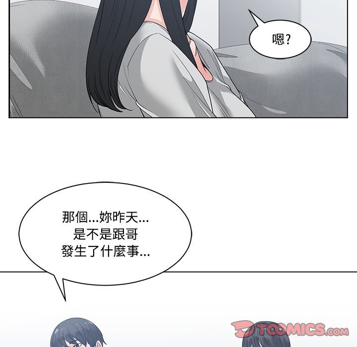 《你才是真爱》漫画最新章节你才是真爱-第8章免费下拉式在线观看章节第【84】张图片