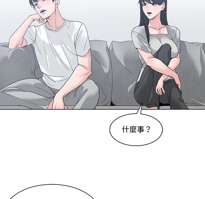 《你才是真爱》漫画最新章节你才是真爱-第8章免费下拉式在线观看章节第【85】张图片