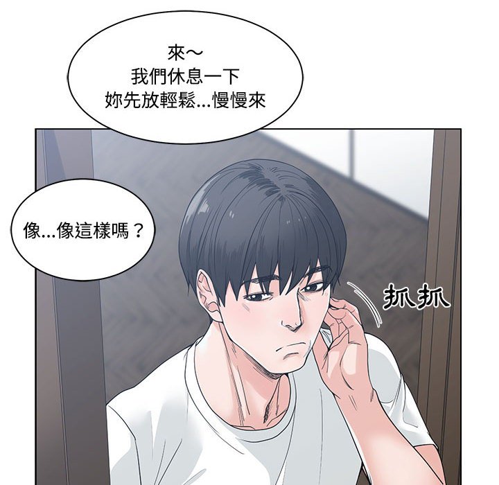 《你才是真爱》漫画最新章节你才是真爱-第8章免费下拉式在线观看章节第【29】张图片