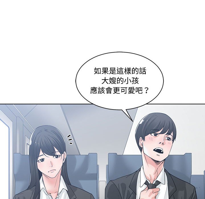 《你才是真爱》漫画最新章节你才是真爱-第9章免费下拉式在线观看章节第【71】张图片