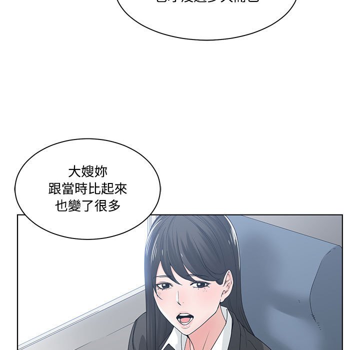 《你才是真爱》漫画最新章节你才是真爱-第9章免费下拉式在线观看章节第【36】张图片