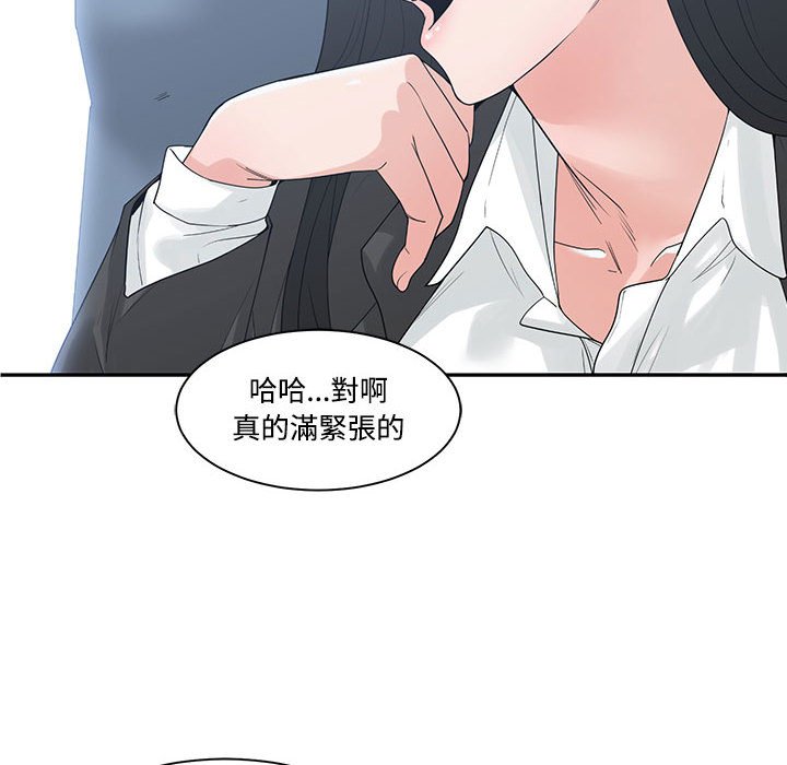 《你才是真爱》漫画最新章节你才是真爱-第9章免费下拉式在线观看章节第【47】张图片