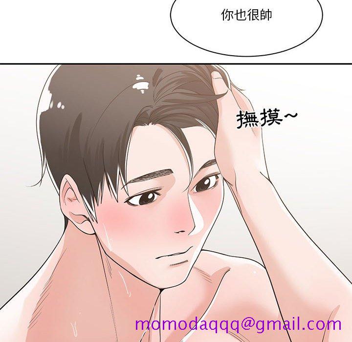 《你才是真爱》漫画最新章节你才是真爱-第11章免费下拉式在线观看章节第【73】张图片