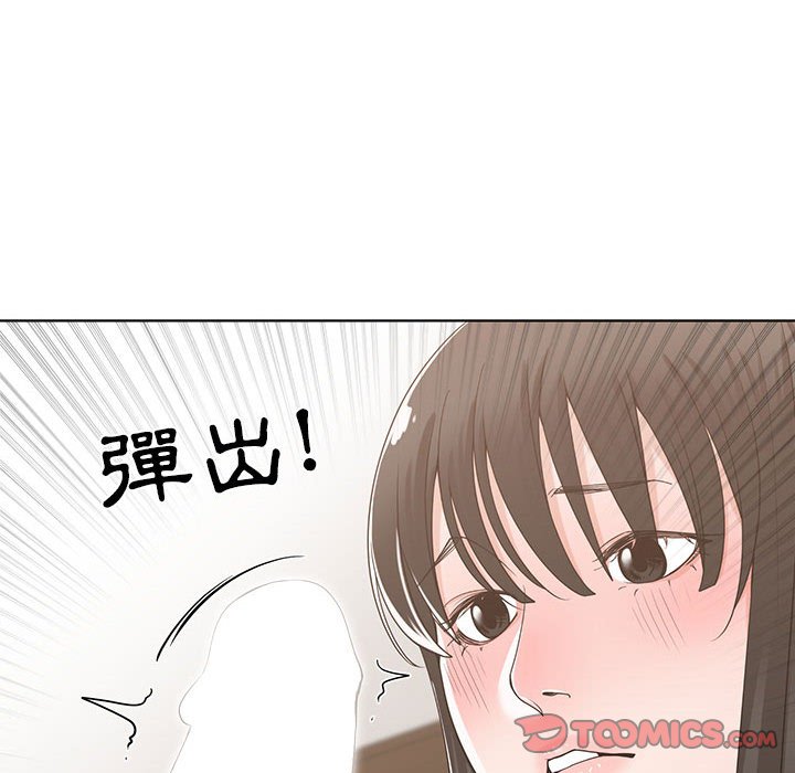 《你才是真爱》漫画最新章节你才是真爱-第11章免费下拉式在线观看章节第【79】张图片