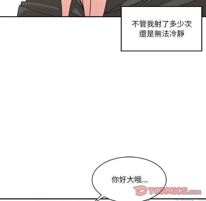 《你才是真爱》漫画最新章节你才是真爱-第14章免费下拉式在线观看章节第【24】张图片