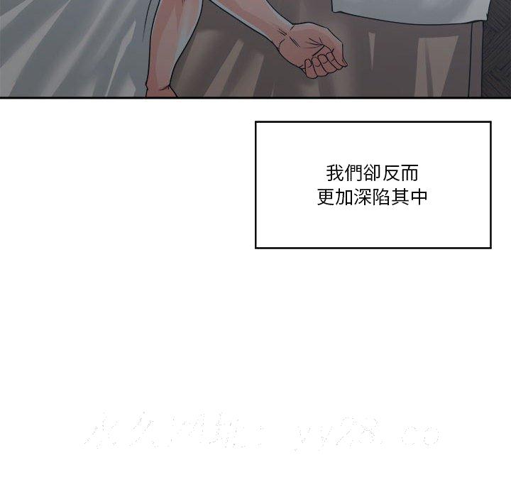 《你才是真爱》漫画最新章节你才是真爱-第14章免费下拉式在线观看章节第【131】张图片