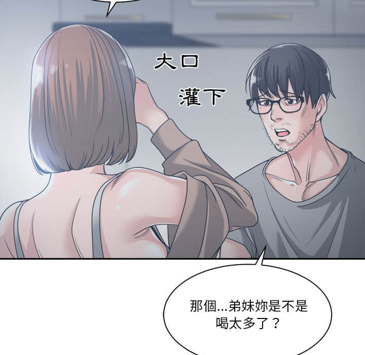 《你才是真爱》漫画最新章节你才是真爱-第15章免费下拉式在线观看章节第【92】张图片