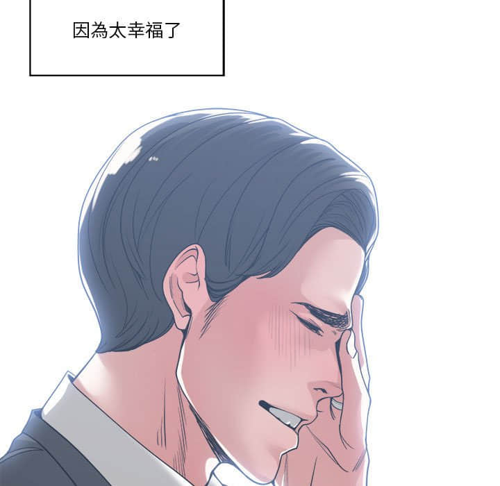 《你才是真爱》漫画最新章节你才是真爱-第15章免费下拉式在线观看章节第【30】张图片