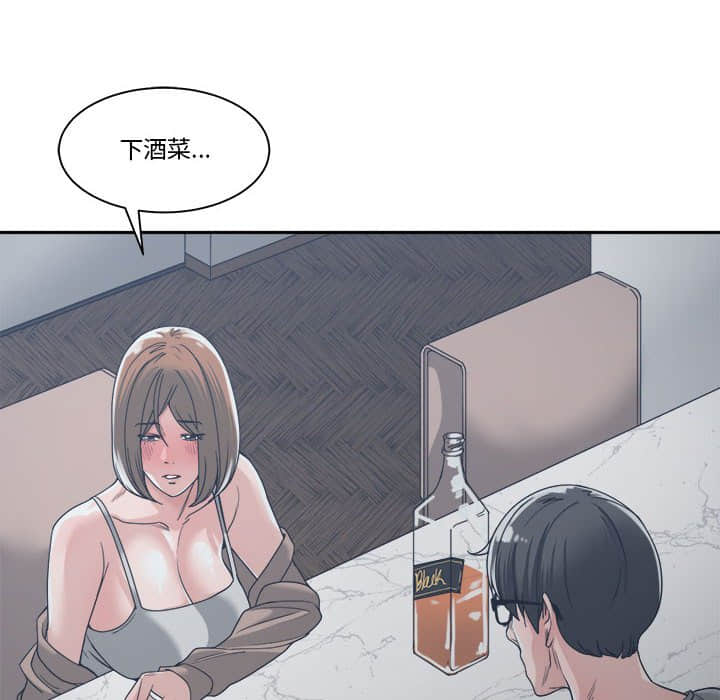 《你才是真爱》漫画最新章节你才是真爱-第15章免费下拉式在线观看章节第【95】张图片