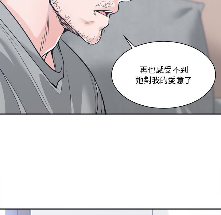 《你才是真爱》漫画最新章节你才是真爱-第18章免费下拉式在线观看章节第【65】张图片