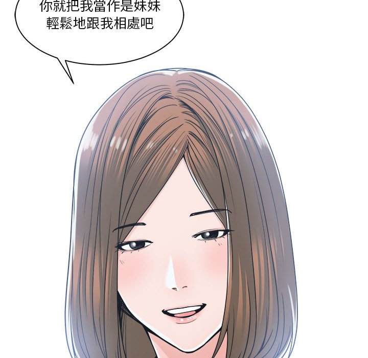 《你才是真爱》漫画最新章节你才是真爱-第18章免费下拉式在线观看章节第【29】张图片