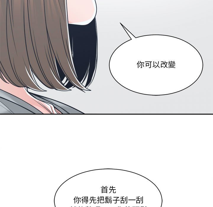 《你才是真爱》漫画最新章节你才是真爱-第18章免费下拉式在线观看章节第【110】张图片