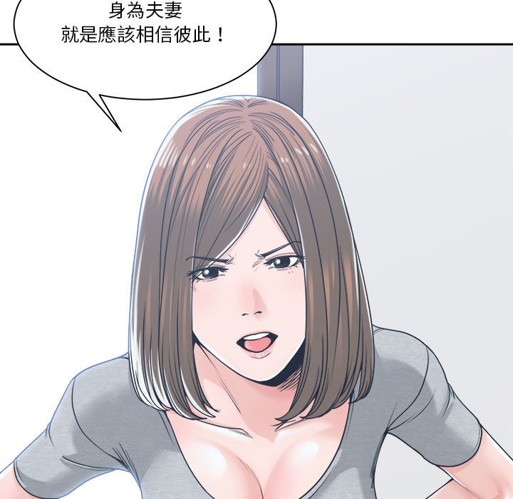 《你才是真爱》漫画最新章节你才是真爱-第18章免费下拉式在线观看章节第【72】张图片