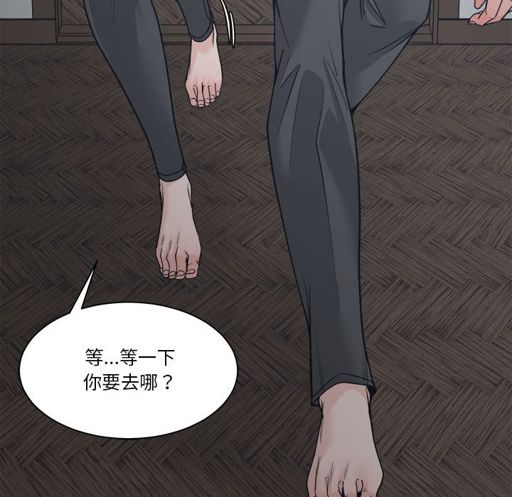 《你才是真爱》漫画最新章节你才是真爱-第19章免费下拉式在线观看章节第【120】张图片