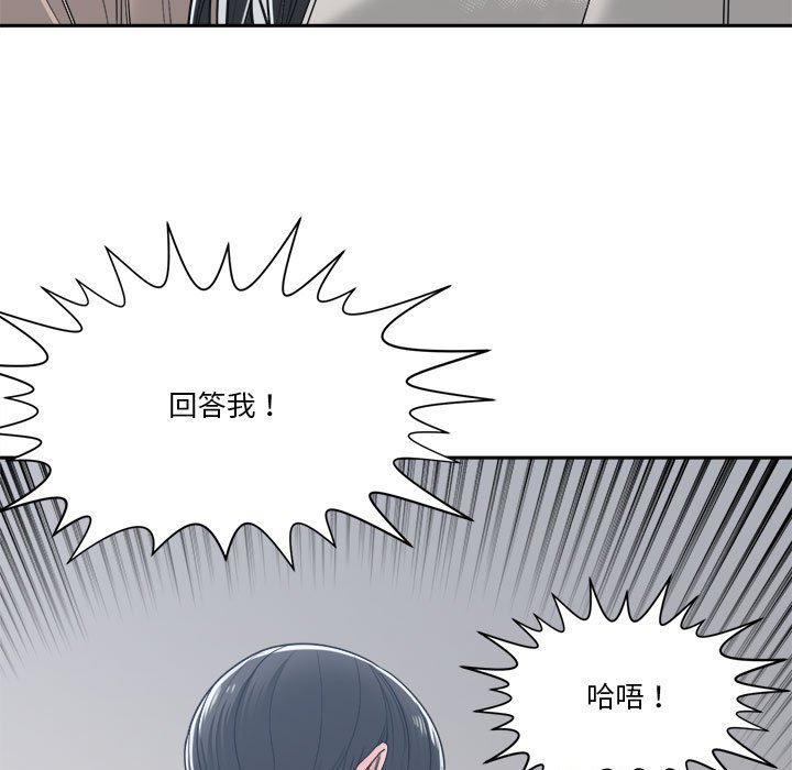 《你才是真爱》漫画最新章节你才是真爱-第19章免费下拉式在线观看章节第【10】张图片