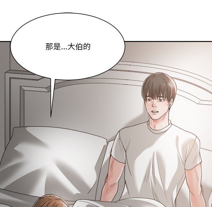 《你才是真爱》漫画最新章节你才是真爱-第19章免费下拉式在线观看章节第【62】张图片