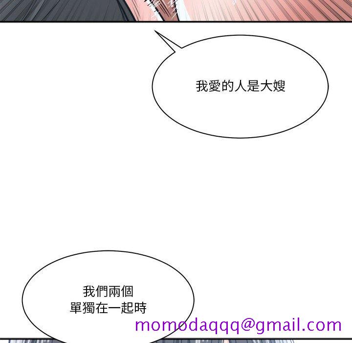 《你才是真爱》漫画最新章节你才是真爱-第19章免费下拉式在线观看章节第【23】张图片