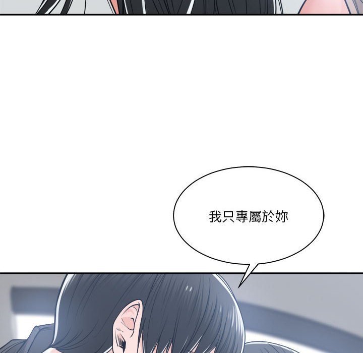 《你才是真爱》漫画最新章节你才是真爱-第19章免费下拉式在线观看章节第【25】张图片