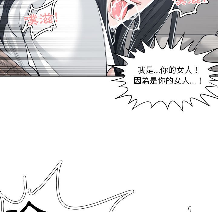 《你才是真爱》漫画最新章节你才是真爱-第19章免费下拉式在线观看章节第【32】张图片