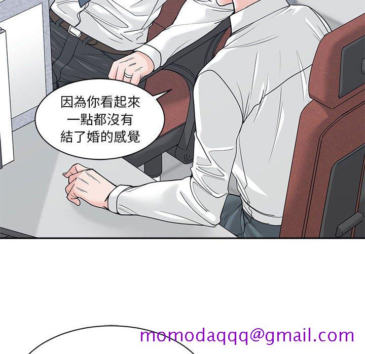 《你才是真爱》漫画最新章节你才是真爱-第22章免费下拉式在线观看章节第【53】张图片