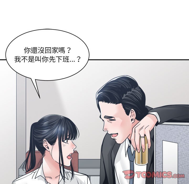 《你才是真爱》漫画最新章节你才是真爱-第22章免费下拉式在线观看章节第【96】张图片