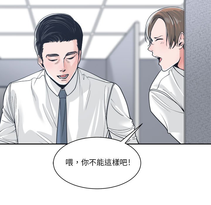 《你才是真爱》漫画最新章节你才是真爱-第22章免费下拉式在线观看章节第【74】张图片