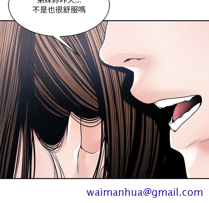 《你才是真爱》漫画最新章节你才是真爱-第29章免费下拉式在线观看章节第【118】张图片