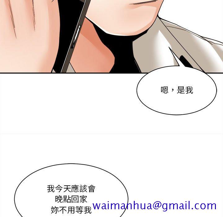 《你才是真爱》漫画最新章节你才是真爱-第29章免费下拉式在线观看章节第【18】张图片