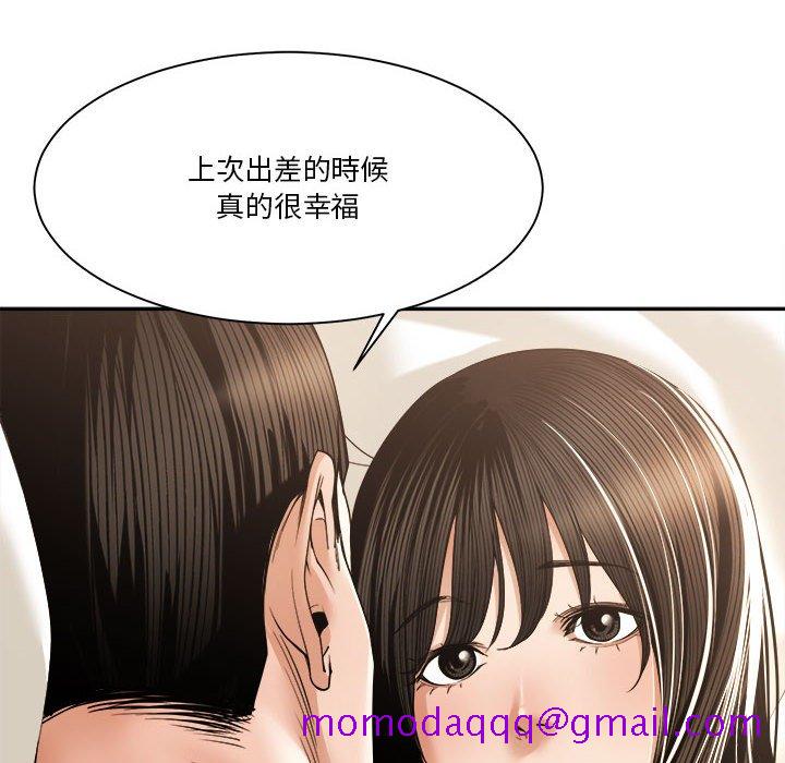 《你才是真爱》漫画最新章节你才是真爱-第29章免费下拉式在线观看章节第【43】张图片