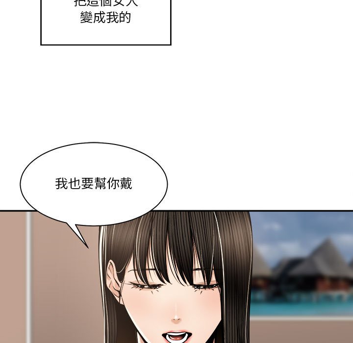 《你才是真爱》漫画最新章节你才是真爱-第29章免费下拉式在线观看章节第【82】张图片