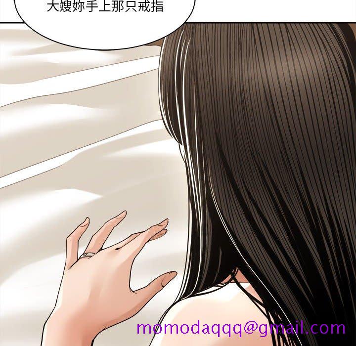 《你才是真爱》漫画最新章节你才是真爱-第29章免费下拉式在线观看章节第【73】张图片