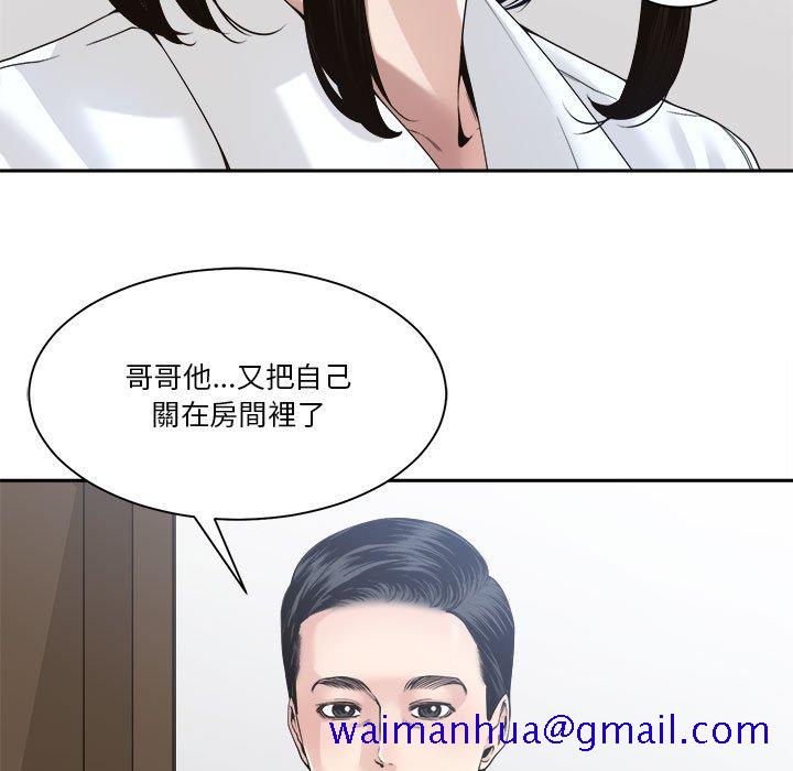 《你才是真爱》漫画最新章节你才是真爱-第30章免费下拉式在线观看章节第【48】张图片