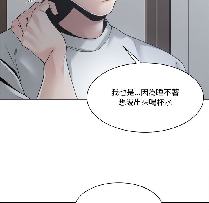 《你才是真爱》漫画最新章节你才是真爱-第30章免费下拉式在线观看章节第【81】张图片