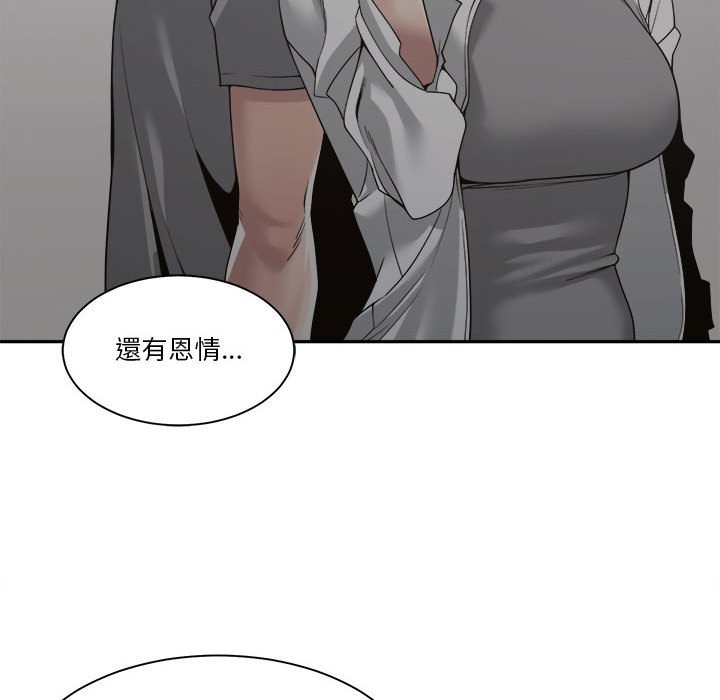 《你才是真爱》漫画最新章节你才是真爱-第30章免费下拉式在线观看章节第【91】张图片