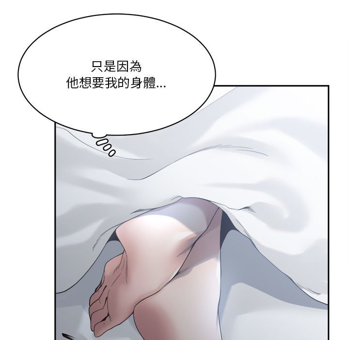 《你才是真爱》漫画最新章节你才是真爱-第30章免费下拉式在线观看章节第【60】张图片