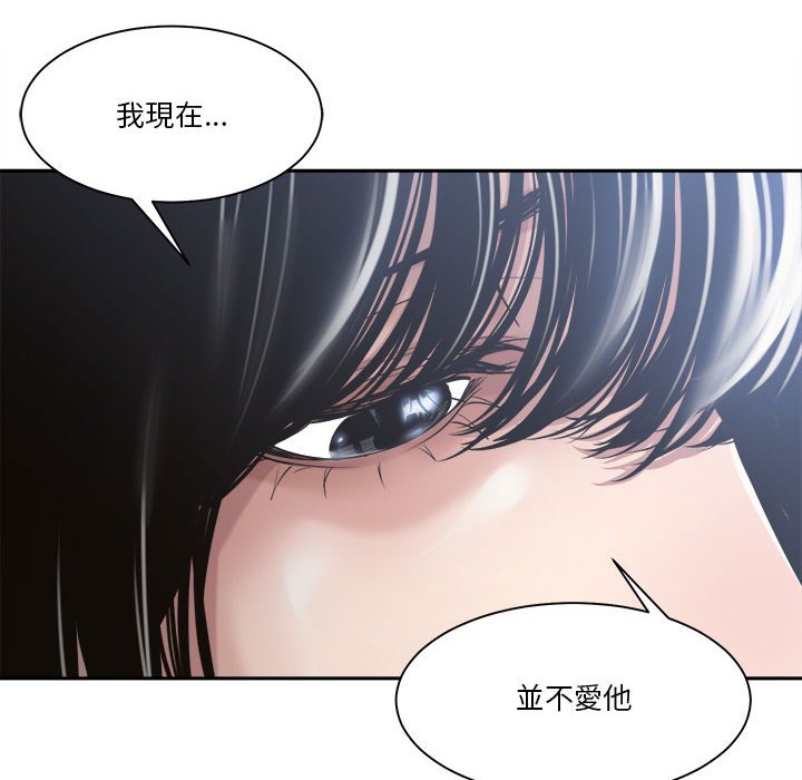 《你才是真爱》漫画最新章节你才是真爱-第30章免费下拉式在线观看章节第【101】张图片