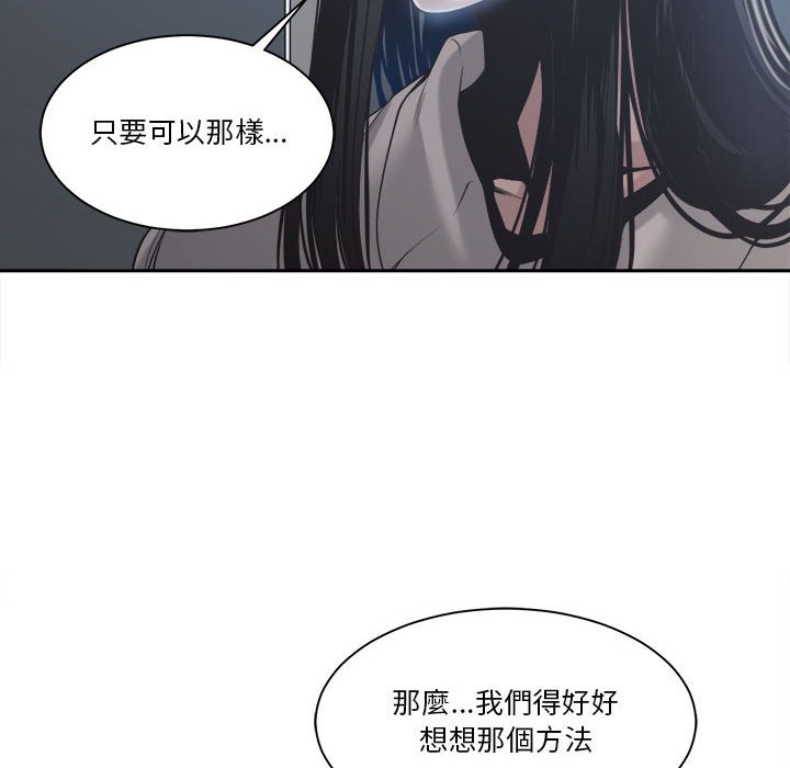 《你才是真爱》漫画最新章节你才是真爱-第30章免费下拉式在线观看章节第【111】张图片