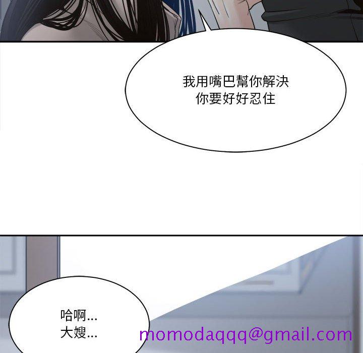 《你才是真爱》漫画最新章节你才是真爱-第30章免费下拉式在线观看章节第【123】张图片