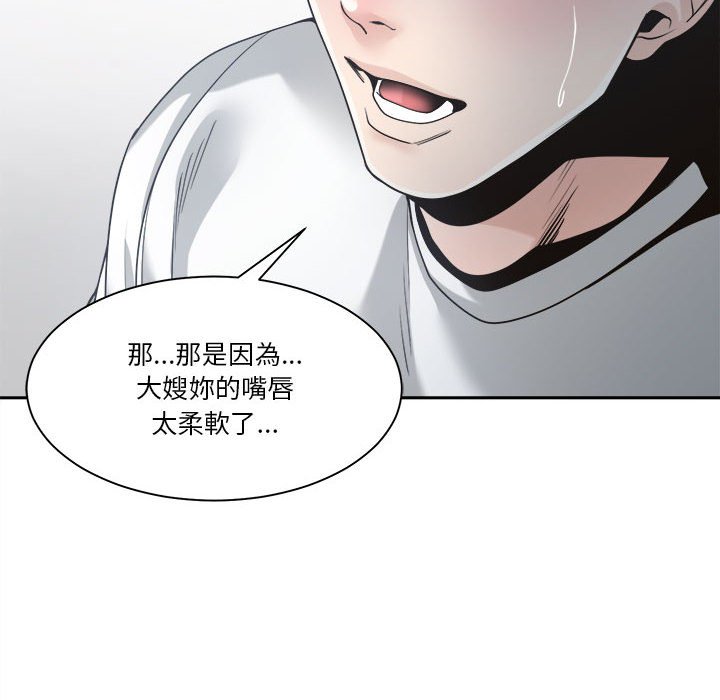 《你才是真爱》漫画最新章节你才是真爱-第30章免费下拉式在线观看章节第【121】张图片