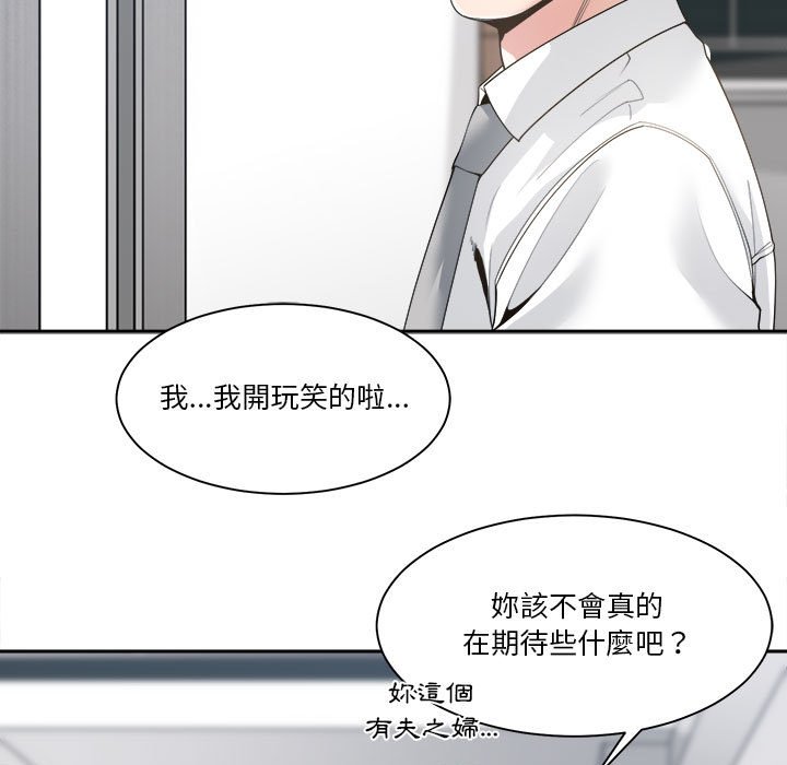 《你才是真爱》漫画最新章节你才是真爱-第30章免费下拉式在线观看章节第【22】张图片