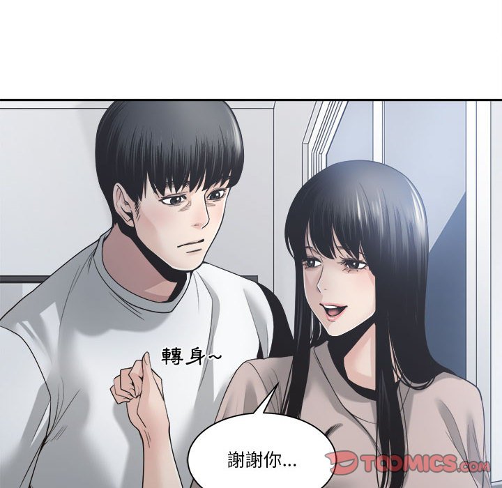 《你才是真爱》漫画最新章节你才是真爱-第30章免费下拉式在线观看章节第【105】张图片