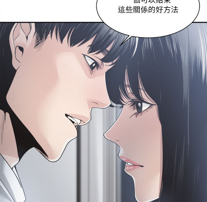 《你才是真爱》漫画最新章节你才是真爱-第30章免费下拉式在线观看章节第【114】张图片