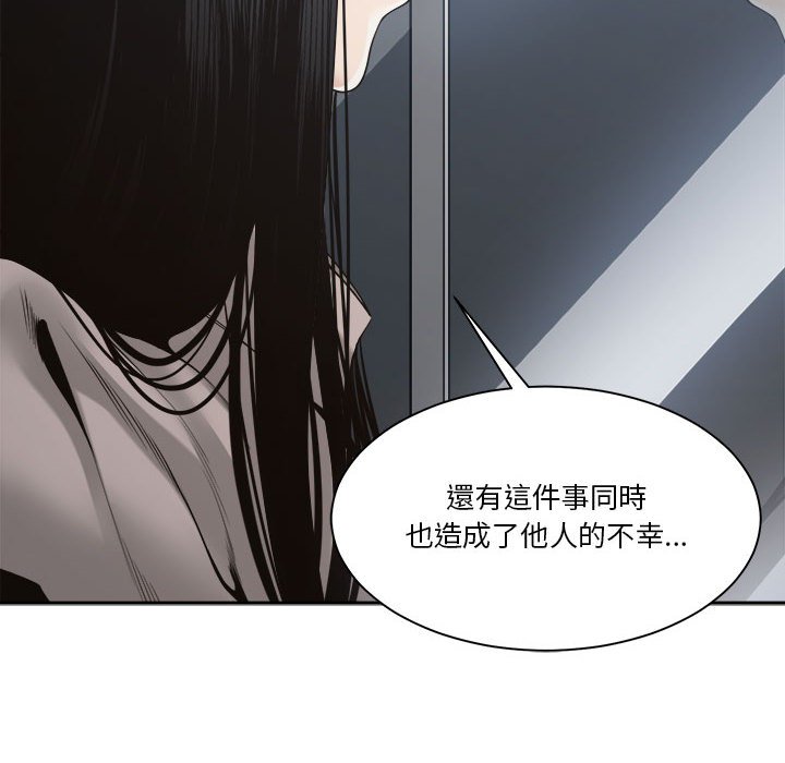 《你才是真爱》漫画最新章节你才是真爱-第30章免费下拉式在线观看章节第【89】张图片