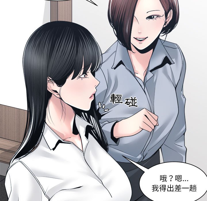 《你才是真爱》漫画最新章节你才是真爱-第30章免费下拉式在线观看章节第【12】张图片