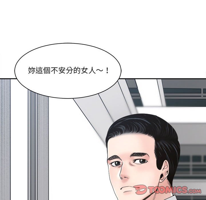 《你才是真爱》漫画最新章节你才是真爱-第30章免费下拉式在线观看章节第【21】张图片