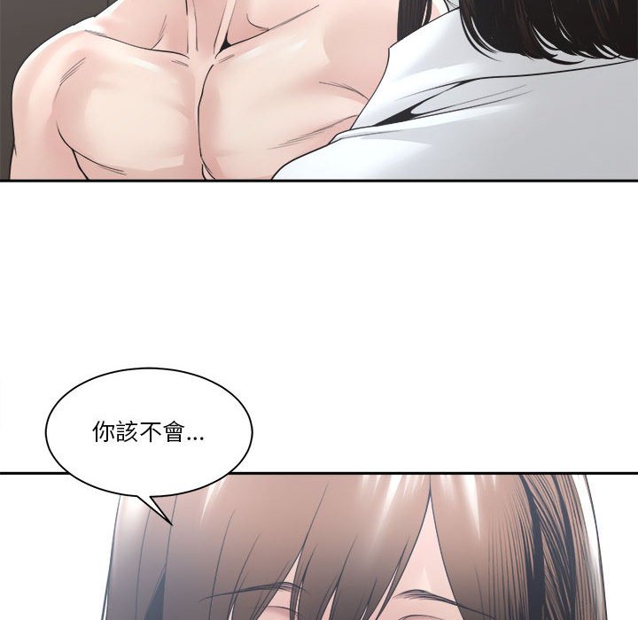 《你才是真爱》漫画最新章节你才是真爱-第30章免费下拉式在线观看章节第【35】张图片