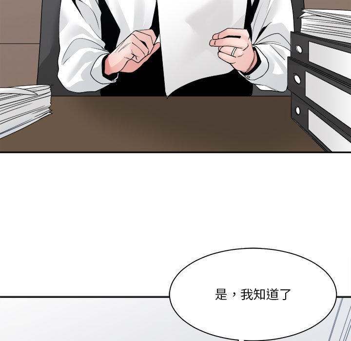 《你才是真爱》漫画最新章节你才是真爱-第30章免费下拉式在线观看章节第【2】张图片