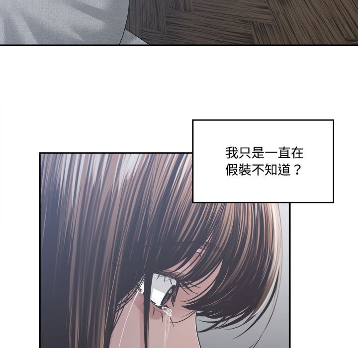 《你才是真爱》漫画最新章节你才是真爱-第31章免费下拉式在线观看章节第【16】张图片