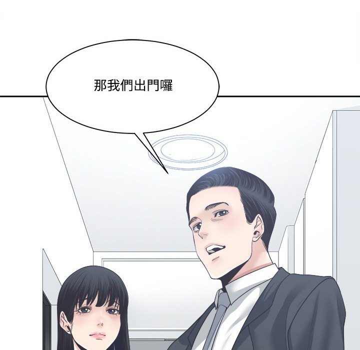 《你才是真爱》漫画最新章节你才是真爱-第31章免费下拉式在线观看章节第【119】张图片